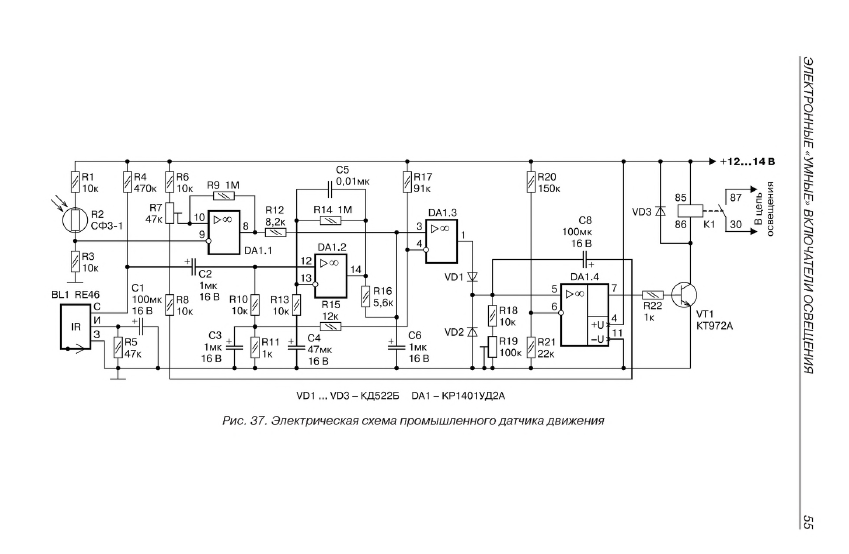 Mb 010 2 схема датчик движения sck098