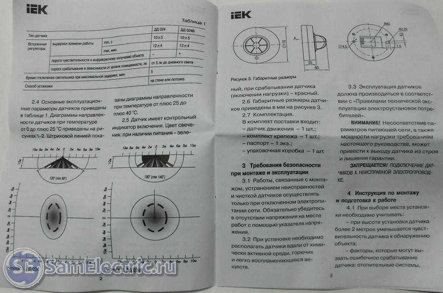 Дд 009 инструкция схема подключения